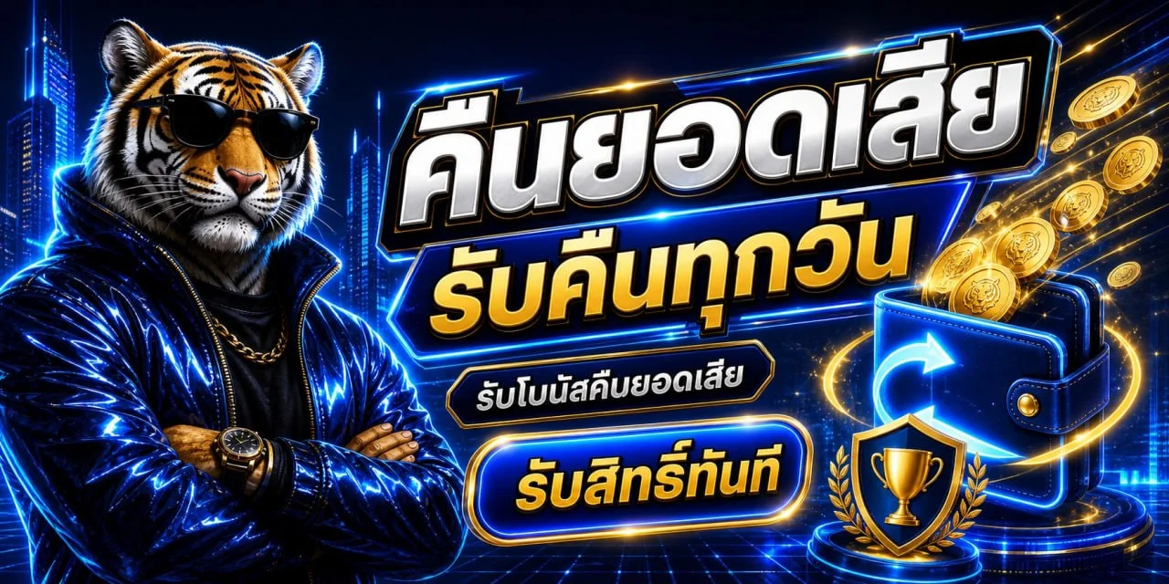 โปรโมชั่น coreplay